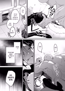 Page 33 of Sennyuu Sousa wa Shippai Shimashita 2 | 잠입 수사는 실패했습니다 2 - preview thumbnail