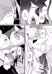 Page 35 of Sennyuu Sousa wa Shippai Shimashita 2 | 잠입 수사는 실패했습니다 2 - preview thumbnail