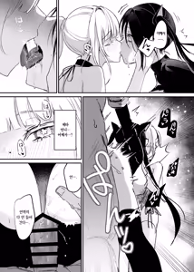 Page 37 of Sennyuu Sousa wa Shippai Shimashita 2 | 잠입 수사는 실패했습니다 2 - preview thumbnail