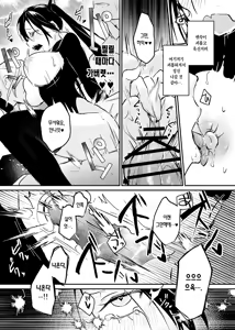 Page 40 of Sennyuu Sousa wa Shippai Shimashita 2 | 잠입 수사는 실패했습니다 2 - preview thumbnail