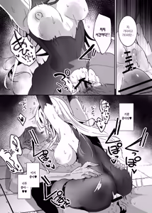 Page 9 of Sennyuu Sousa wa Shippai Shimashita 2 | 잠입 수사는 실패했습니다 2 - preview thumbnail