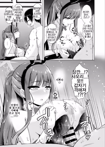 Page 16 of Saori to Love Hotel de Koibito H | 사오리와 러브호텔에서 연인 섹스 - preview thumbnail