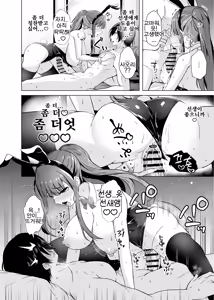 Page 19 of Saori to Love Hotel de Koibito H | 사오리와 러브호텔에서 연인 섹스 - preview thumbnail
