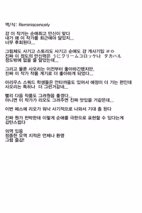 Page 31 of Saori to Love Hotel de Koibito H | 사오리와 러브호텔에서 연인 섹스 - preview thumbnail