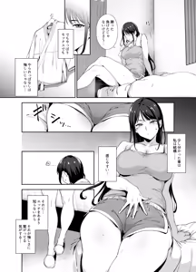 Page 5 of Majime na Kimi ni Hamaru Karada -Azusa no Yoru- - preview thumbnail