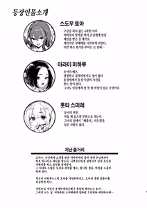Page 3 of Okane Daisuki 2 | 돈 너무좋아 2 - preview thumbnail