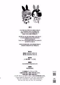 Page 51 of Okane Daisuki 2 | 돈 너무좋아 2 - preview thumbnail