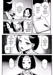 Page 6 of Okane Daisuki 2 | 돈 너무좋아 2 - preview thumbnail