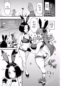 Page 9 of Okane Daisuki 2 | 돈 너무좋아 2 - preview thumbnail