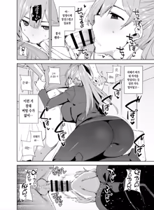 Page 11 of Tower Residence Setsugu-ka Taiou-chuu 2 | 타워 레지던스 안내과 대응 중 2 - preview thumbnail