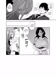 Page 59 of Tower Residence Setsugu-ka Taiou-chuu 2 | 타워 레지던스 안내과 대응 중 2 - preview thumbnail