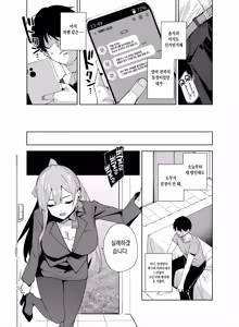 Page 6 of Tower Residence Setsugu-ka Taiou-chuu 2 | 타워 레지던스 안내과 대응 중 2 - preview thumbnail