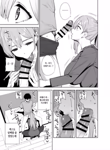 Page 10 of Tower Residence Setsugu-ka Taiou-chuu 2 | 타워 레지던스 안내과 대응 중 2 - preview thumbnail