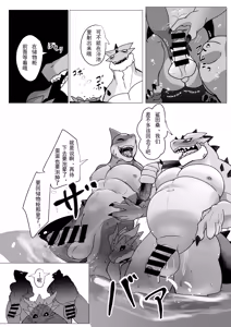 Page 12 of 巨根無料銭湯 [Chinese] 金卡个人汉化 - preview thumbnail