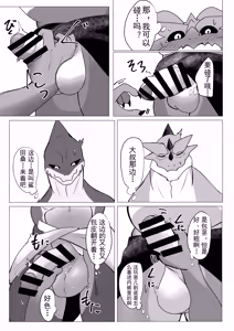 Page 15 of 巨根無料銭湯 [Chinese] 金卡个人汉化 - preview thumbnail