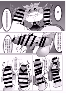 Page 17 of 巨根無料銭湯 [Chinese] 金卡个人汉化 - preview thumbnail