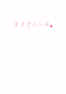Page 2 of 巨根無料銭湯 [Chinese] 金卡个人汉化 - preview thumbnail