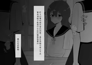 Page 16 of Inkaku Kaihatsu Shoujo Shokushu Naedokoka Renzoku Zecchou - preview thumbnail