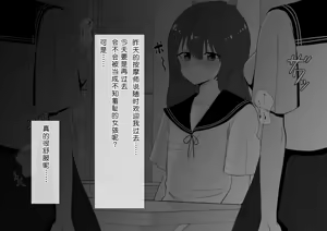 Page 52 of Inkaku Kaihatsu Shoujo Shokushu Naedokoka Renzoku Zecchou - preview thumbnail