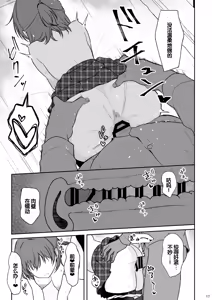Page 16 of Tennen no Kouhai o Kaihatsu shite Nakaiki ga Daisuki na Hentai ni suru made | 把天然呆后辈调教成沉迷于宫内高潮的色情变态的故事 - preview thumbnail
