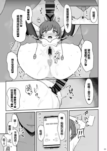 Page 32 of Tennen no Kouhai o Kaihatsu shite Nakaiki ga Daisuki na Hentai ni suru made | 把天然呆后辈调教成沉迷于宫内高潮的色情变态的故事 - preview thumbnail