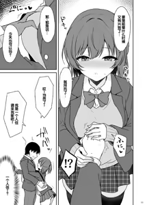 Page 10 of Tennen no Kouhai o Kaihatsu shite Nakaiki ga Daisuki na Hentai ni suru made | 把天然呆后辈调教成沉迷于宫内高潮的色情变态的故事 - preview thumbnail
