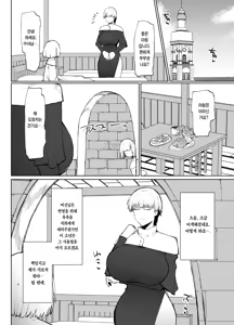 Page 29 of Itome de Dekaketsu de Zettai ni Haramanai Onaho Sister | 실눈에 왕궁뎅이에 절대 임신하지 않는 오나홀 수녀 (decensored) - preview thumbnail