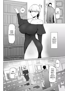 Page 3 of Itome de Dekaketsu de Zettai ni Haramanai Onaho Sister | 실눈에 왕궁뎅이에 절대 임신하지 않는 오나홀 수녀 (decensored) - preview thumbnail