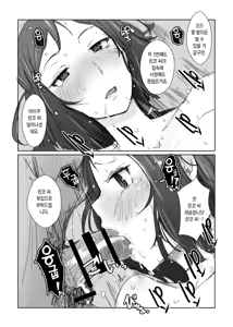 Page 31 of 린코씨의 - preview thumbnail