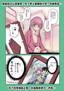 Page 51 of Yuri ×NTR - yuri o kuu mono - | 百合×NTR -百合的吞噬者- - preview thumbnail