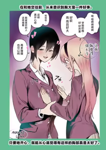 Page 57 of Yuri ×NTR - yuri o kuu mono - | 百合×NTR -百合的吞噬者- - preview thumbnail