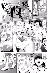 Page 19 of Original Fantasy Ero Manga | 오리지널 판타지 에로 만화 - preview thumbnail