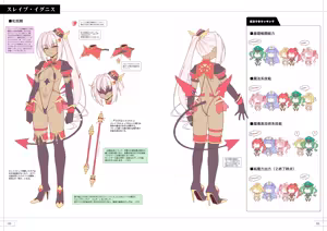 Page 12 of TS Magical Girl Nao! Design Works #1 GEARS - preview thumbnail