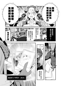 Page 12 of Nandemo Yarasetekureru Amafuwa Sister Succubus Zange Shasei - preview thumbnail