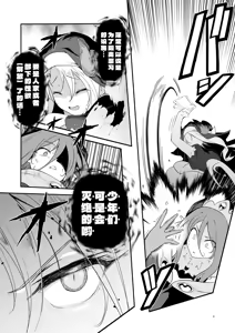 Page 13 of Nandemo Yarasetekureru Amafuwa Sister Succubus Zange Shasei - preview thumbnail