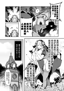 Page 14 of Nandemo Yarasetekureru Amafuwa Sister Succubus Zange Shasei - preview thumbnail