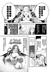 Page 15 of Nandemo Yarasetekureru Amafuwa Sister Succubus Zange Shasei - preview thumbnail