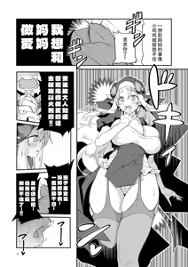 Page 18 of Nandemo Yarasetekureru Amafuwa Sister Succubus Zange Shasei - preview thumbnail