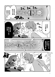 Page 27 of Nandemo Yarasetekureru Amafuwa Sister Succubus Zange Shasei - preview thumbnail