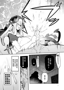 Page 37 of Nandemo Yarasetekureru Amafuwa Sister Succubus Zange Shasei - preview thumbnail