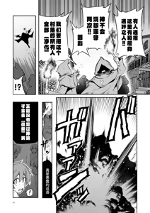 Page 52 of Nandemo Yarasetekureru Amafuwa Sister Succubus Zange Shasei - preview thumbnail