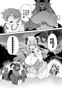 Page 55 of Nandemo Yarasetekureru Amafuwa Sister Succubus Zange Shasei - preview thumbnail