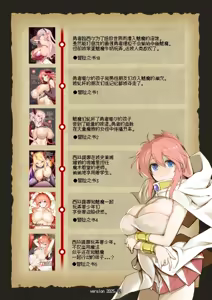 Page 60 of Nandemo Yarasetekureru Amafuwa Sister Succubus Zange Shasei - preview thumbnail