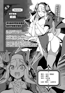Page 9 of Nandemo Yarasetekureru Amafuwa Sister Succubus Zange Shasei - preview thumbnail