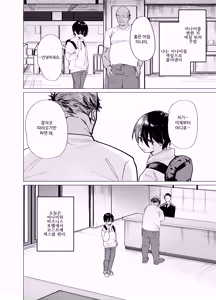 Page 12 of Mesu Danshi Seito: Yuutousei dattanoni Kuzu Kyoushi ni UraAka ga barete Jinsei Shuuryou | 암컷 남학생: 우등생이었는데 쓰레기 교사에게 뒷계 들켜서 인생 종료 - preview thumbnail