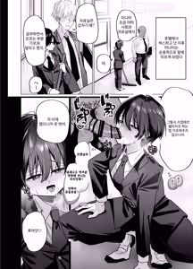 Page 28 of Mesu Danshi Seito: Yuutousei dattanoni Kuzu Kyoushi ni UraAka ga barete Jinsei Shuuryou | 암컷 남학생: 우등생이었는데 쓰레기 교사에게 뒷계 들켜서 인생 종료 - preview thumbnail