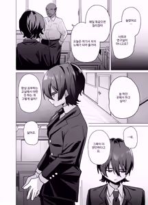 Page 32 of Mesu Danshi Seito: Yuutousei dattanoni Kuzu Kyoushi ni UraAka ga barete Jinsei Shuuryou | 암컷 남학생: 우등생이었는데 쓰레기 교사에게 뒷계 들켜서 인생 종료 - preview thumbnail