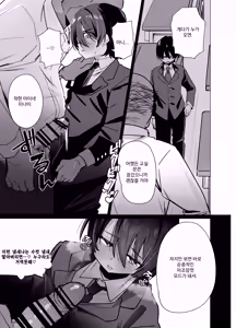 Page 33 of Mesu Danshi Seito: Yuutousei dattanoni Kuzu Kyoushi ni UraAka ga barete Jinsei Shuuryou | 암컷 남학생: 우등생이었는데 쓰레기 교사에게 뒷계 들켜서 인생 종료 - preview thumbnail