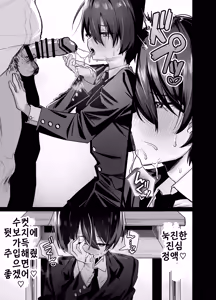 Page 35 of Mesu Danshi Seito: Yuutousei dattanoni Kuzu Kyoushi ni UraAka ga barete Jinsei Shuuryou | 암컷 남학생: 우등생이었는데 쓰레기 교사에게 뒷계 들켜서 인생 종료 - preview thumbnail