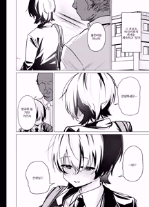 Page 50 of Mesu Danshi Seito: Yuutousei dattanoni Kuzu Kyoushi ni UraAka ga barete Jinsei Shuuryou | 암컷 남학생: 우등생이었는데 쓰레기 교사에게 뒷계 들켜서 인생 종료 - preview thumbnail